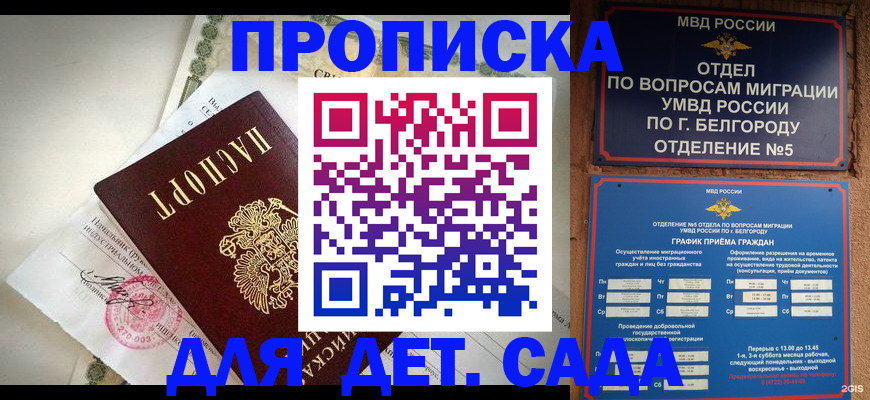 временная регистрация адрес в Североуральске